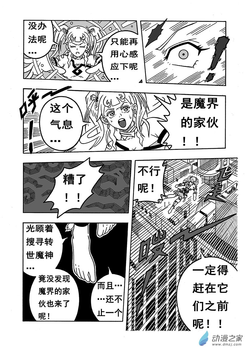 第08话 恸（上）-第71话