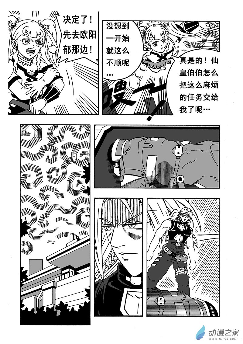 第09话《魔物来袭》（上）-第73话