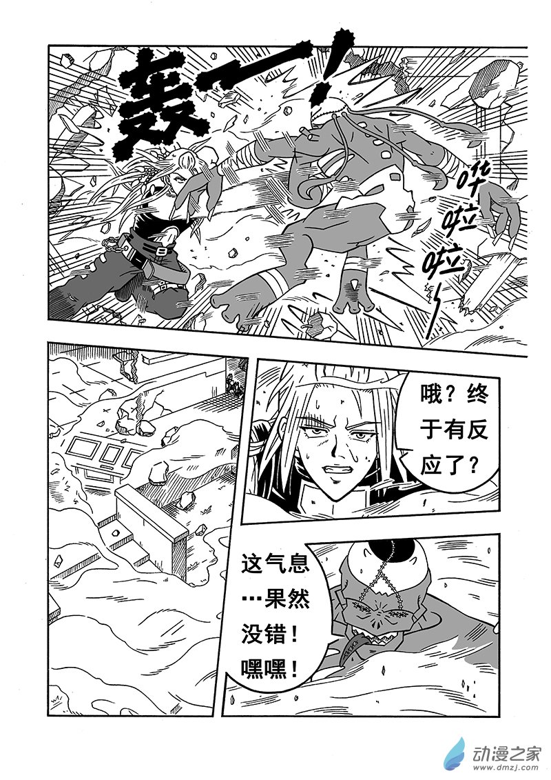 第17话《魔物来袭》（上）-第17话