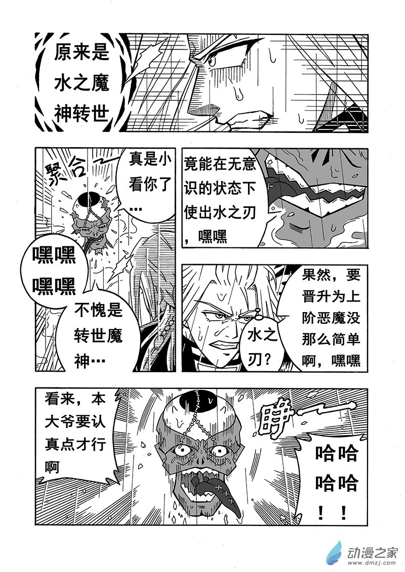 第19话《水之刃》（上）-第19话