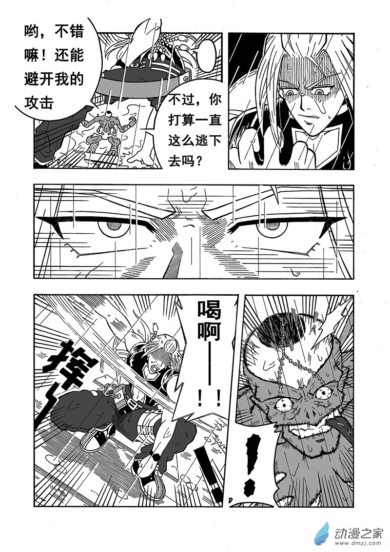 第19话《水之刃》（上）-第19话