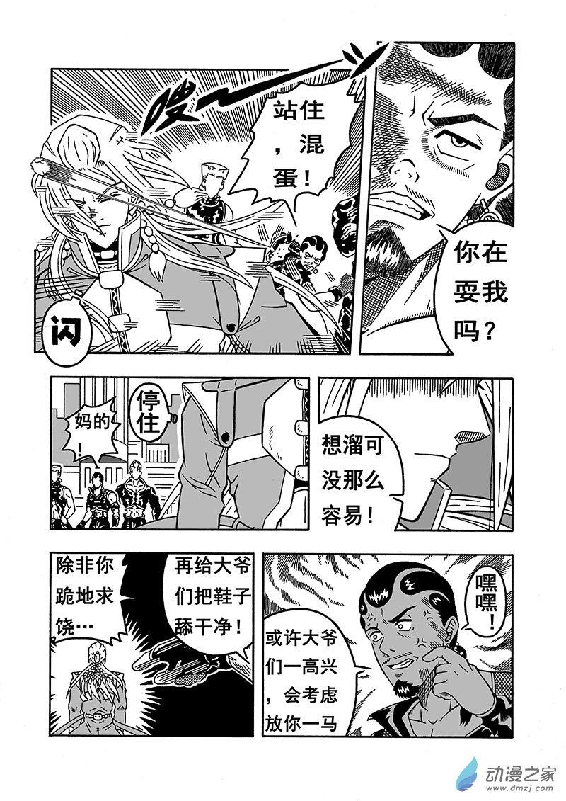 第02话 乌鸦三人组 （上）-第59话