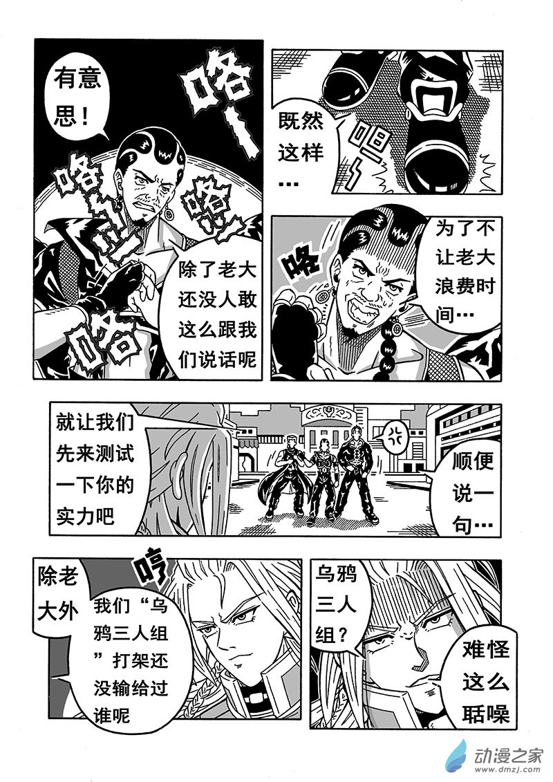 第02话 乌鸦三人组 （上）-第59话