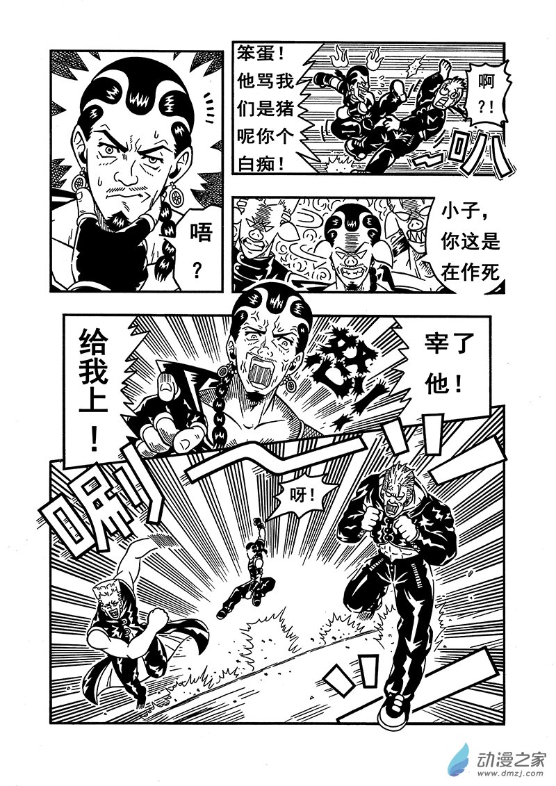 第03话 乌鸦三人组 （上）-第3话