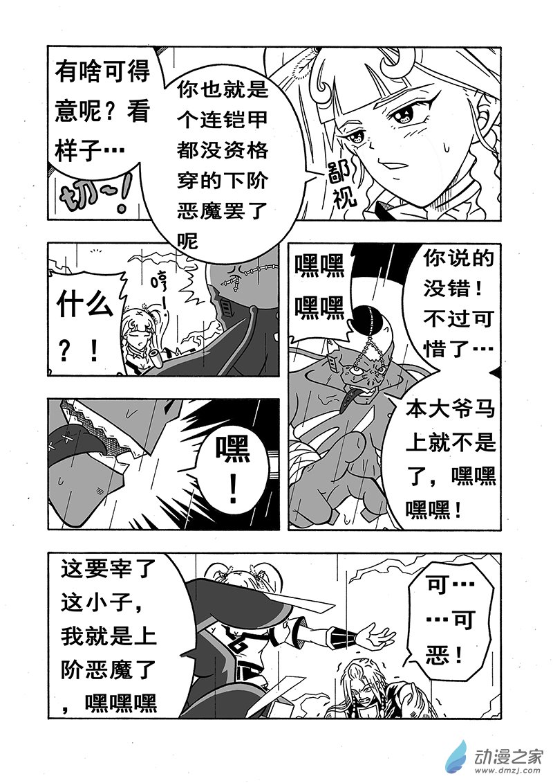 第21话《天使VS恶魔》（上）-第21话