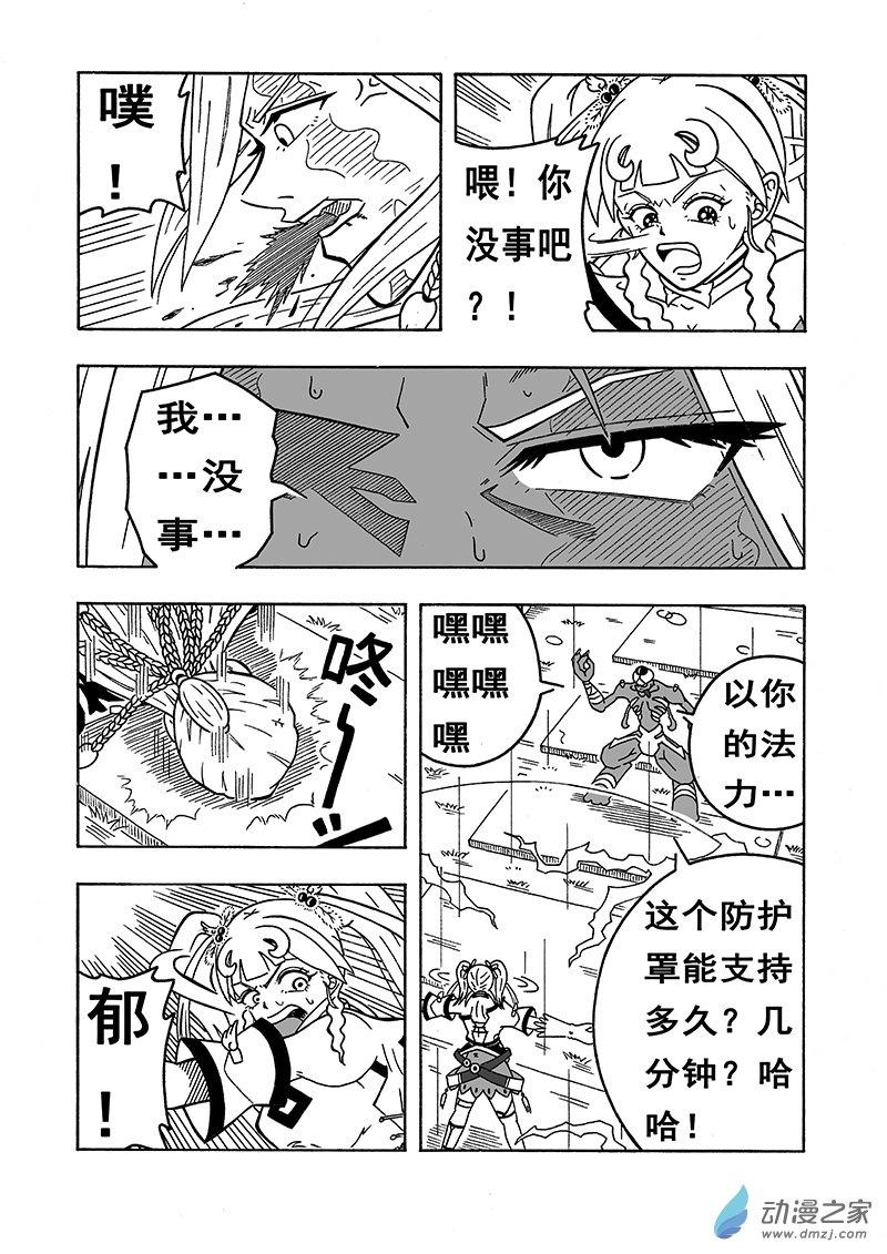 第21话《天使VS恶魔》（上）-第21话