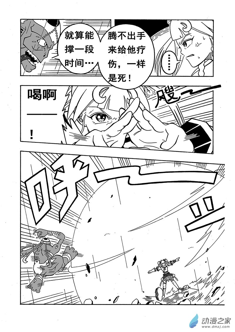 第21话《天使VS恶魔》（上）-第21话