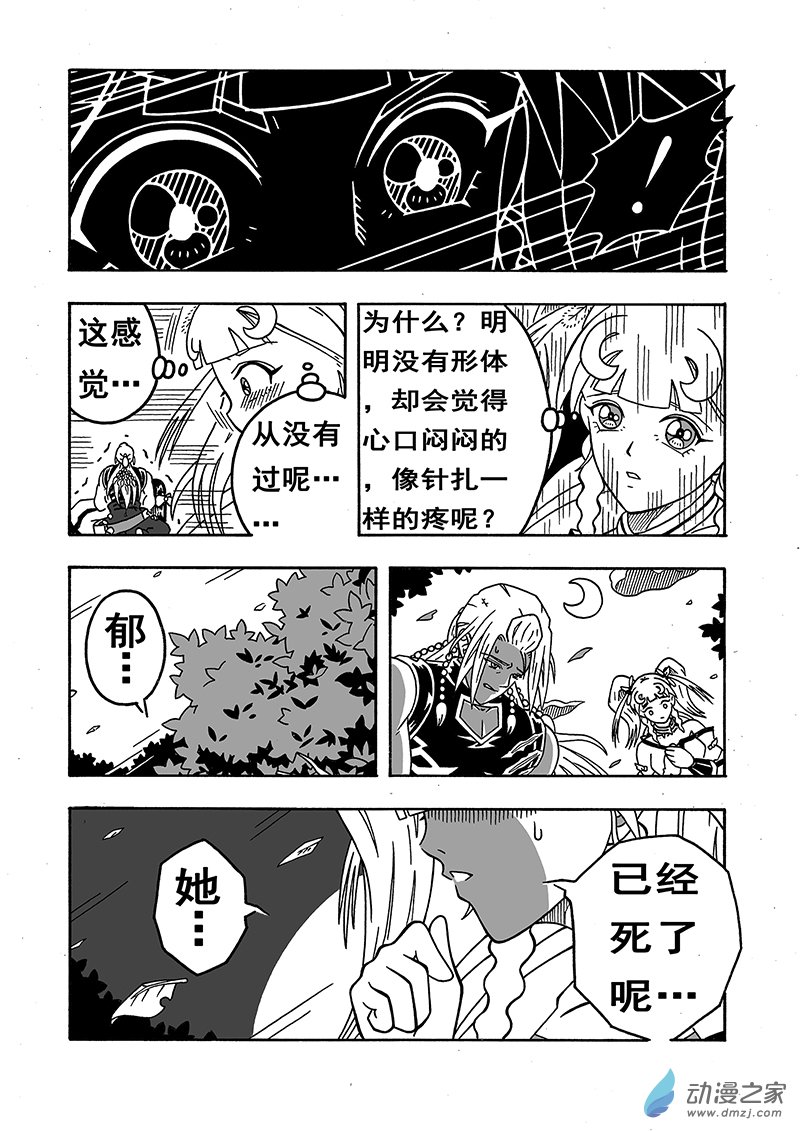 第23话《唯一的办法》（上）-第23话