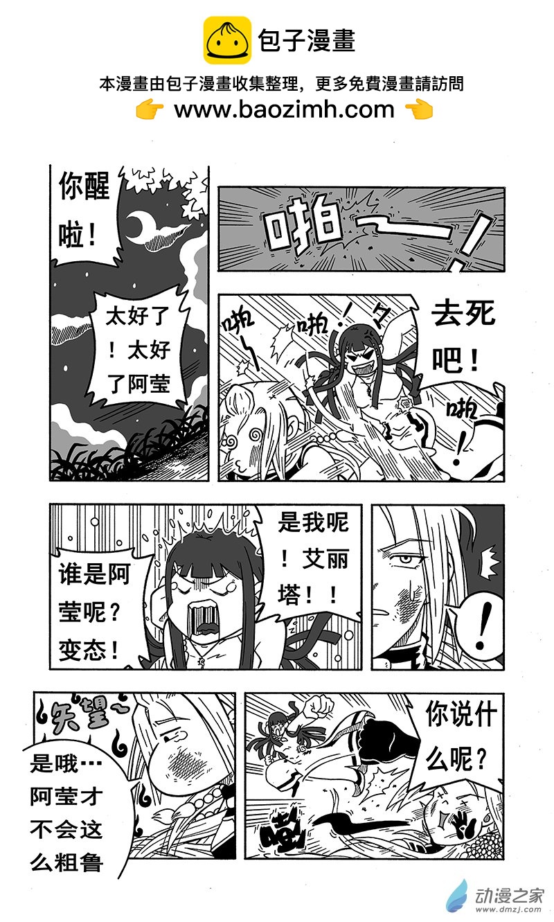 第25话《出发之前》（上）-第25话