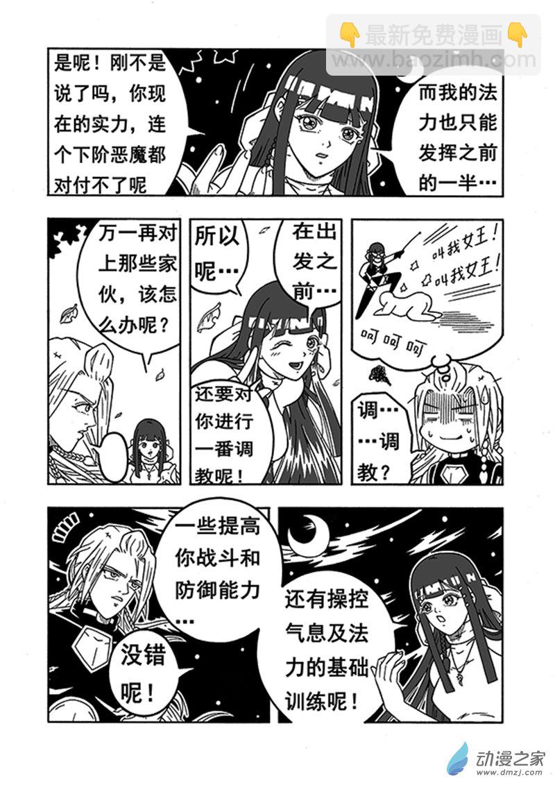 第25话《出发之前》（上）-第25话