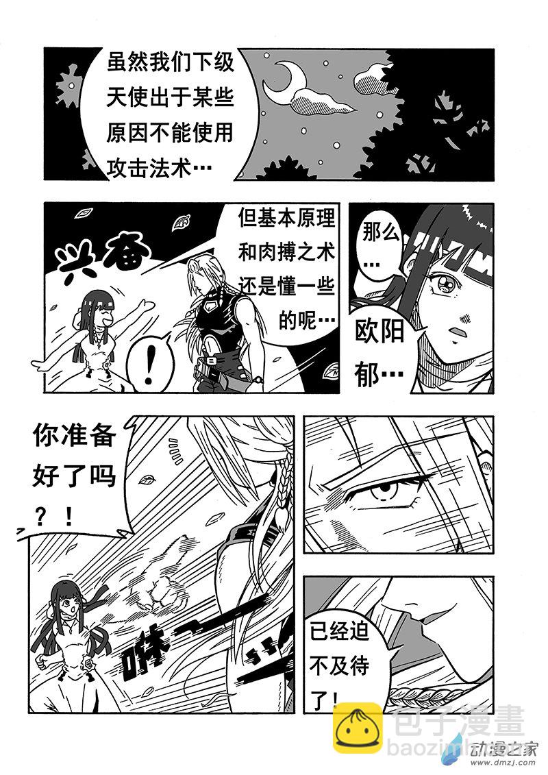 第25话《出发之前》（上）-第25话