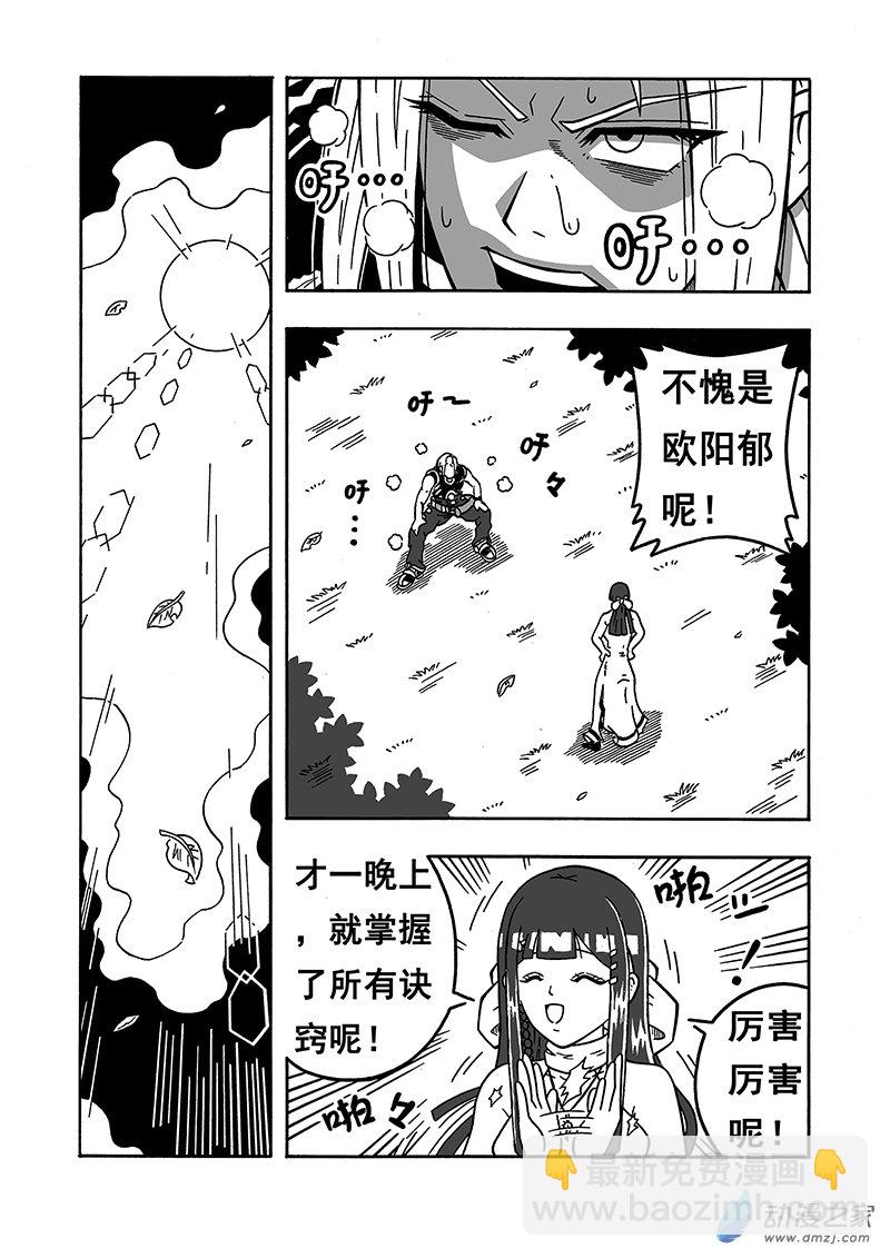 第25话《出发之前》（上）-第25话