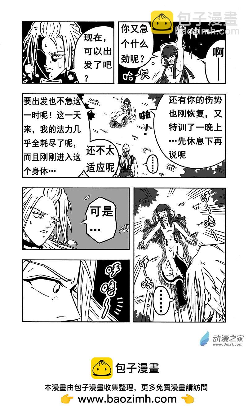 第25话《出发之前》（上）-第25话