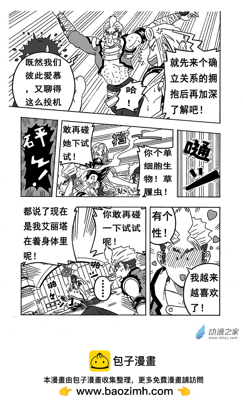 第27话《火炎魔神》（上）-第27话