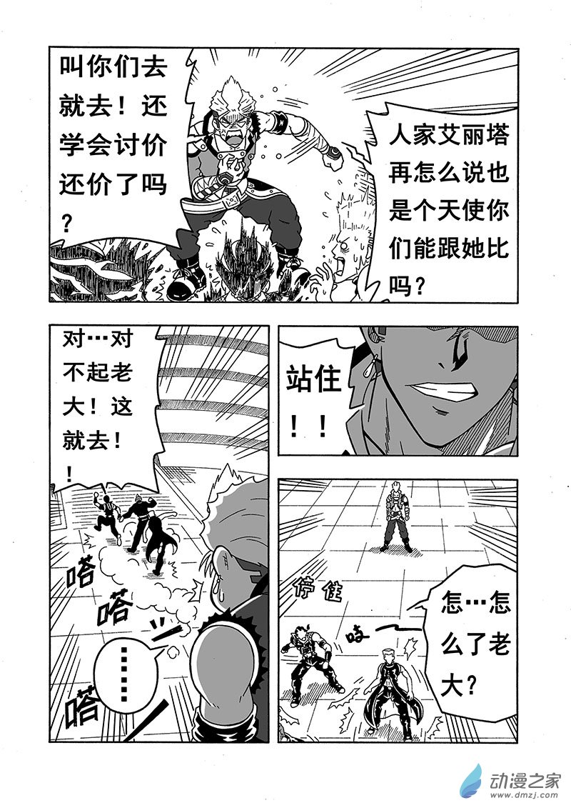 第31话《决斗》（上）-第31话