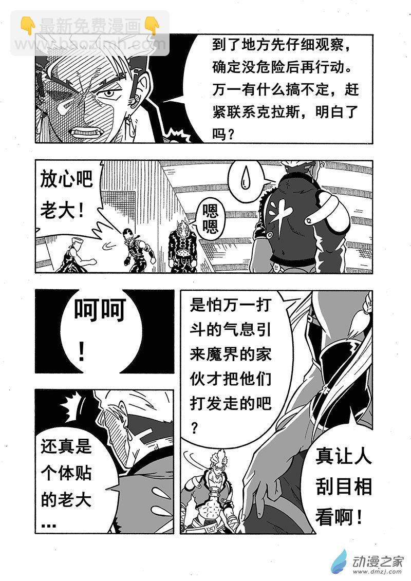 第31话《决斗》（上）-第31话