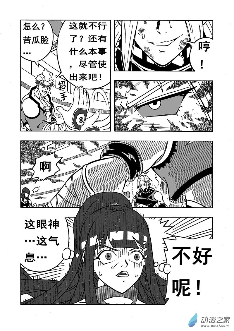 第33话《强者恒强》（上）-第33话