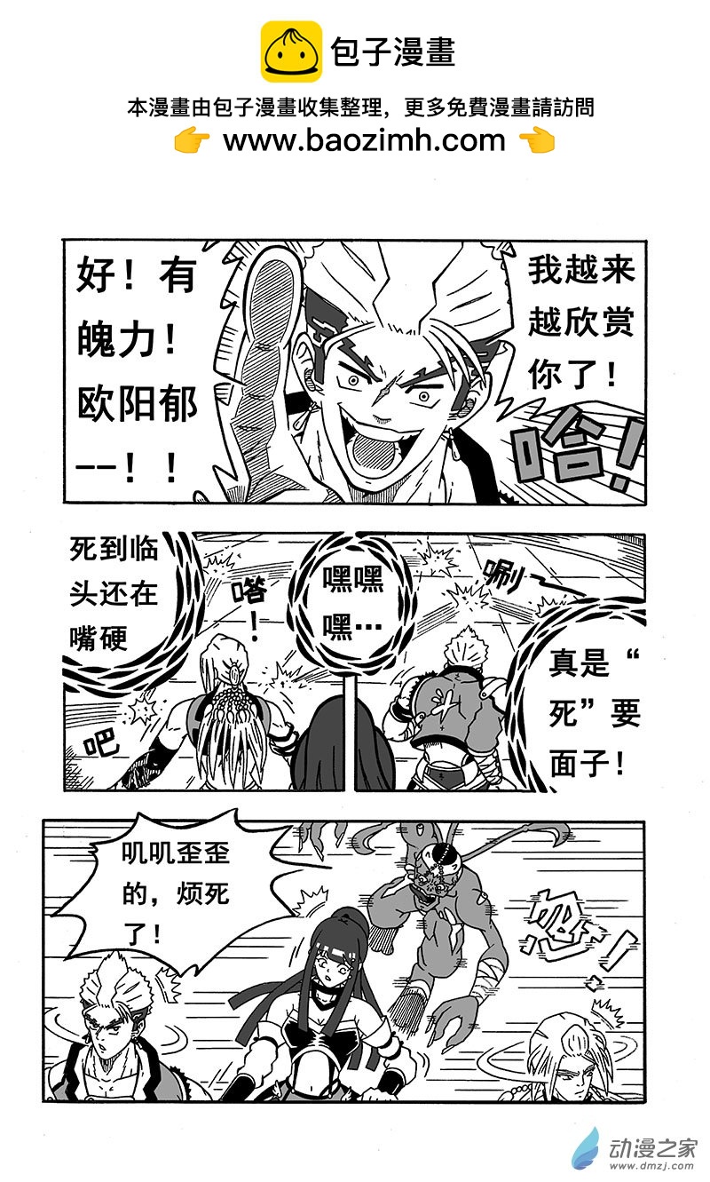 第37话《首胜》（上）-第37话