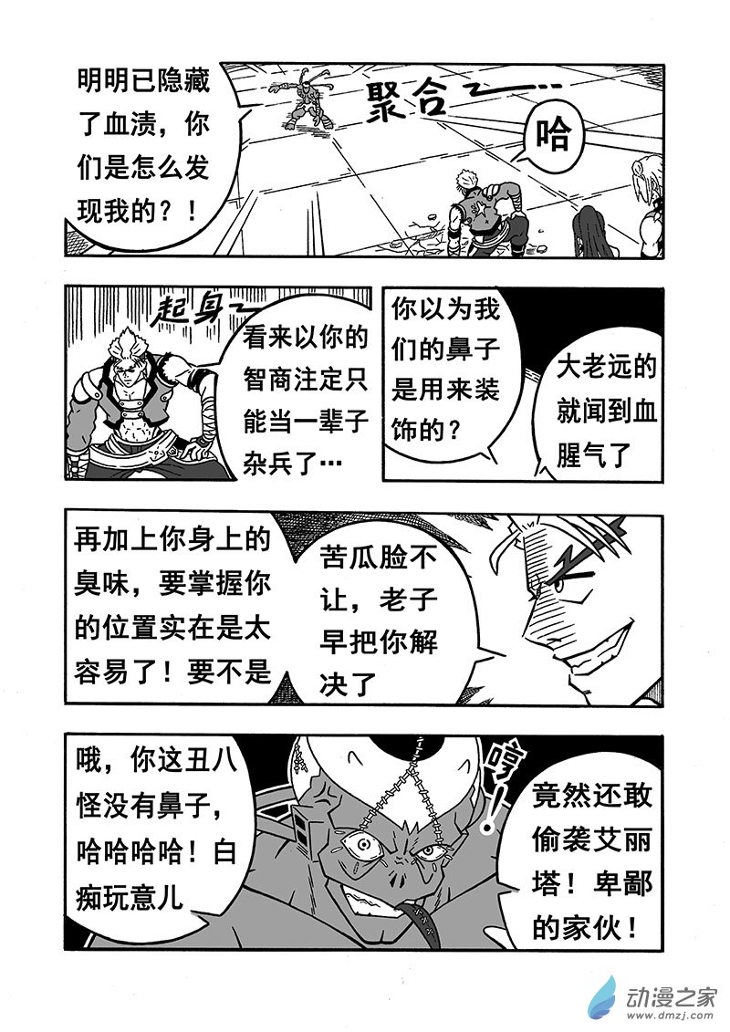 第37话《首胜》（上）-第37话