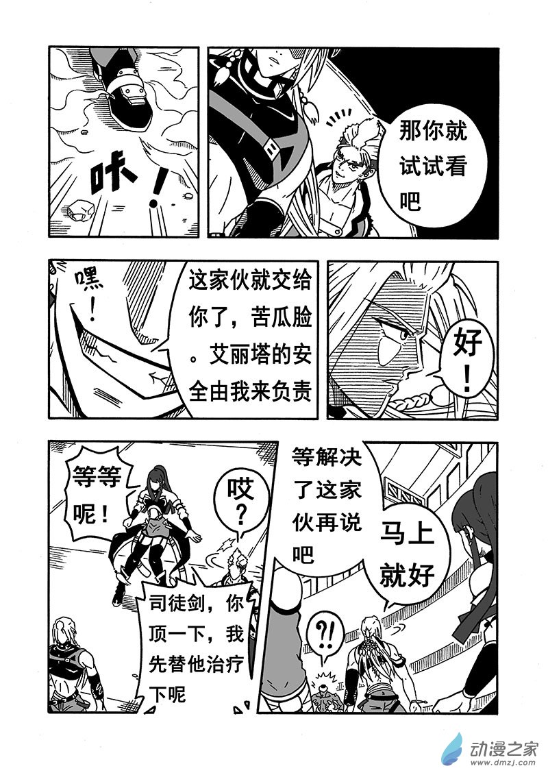 第37话《首胜》（上）-第37话