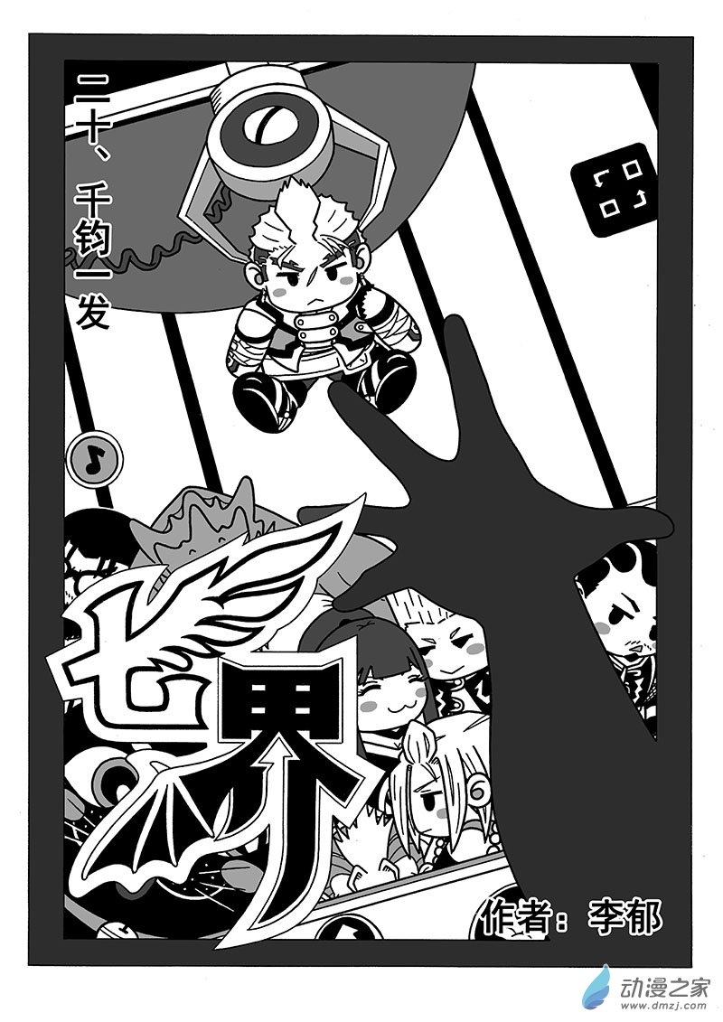 第39话《千钧一发》（上）-第39话