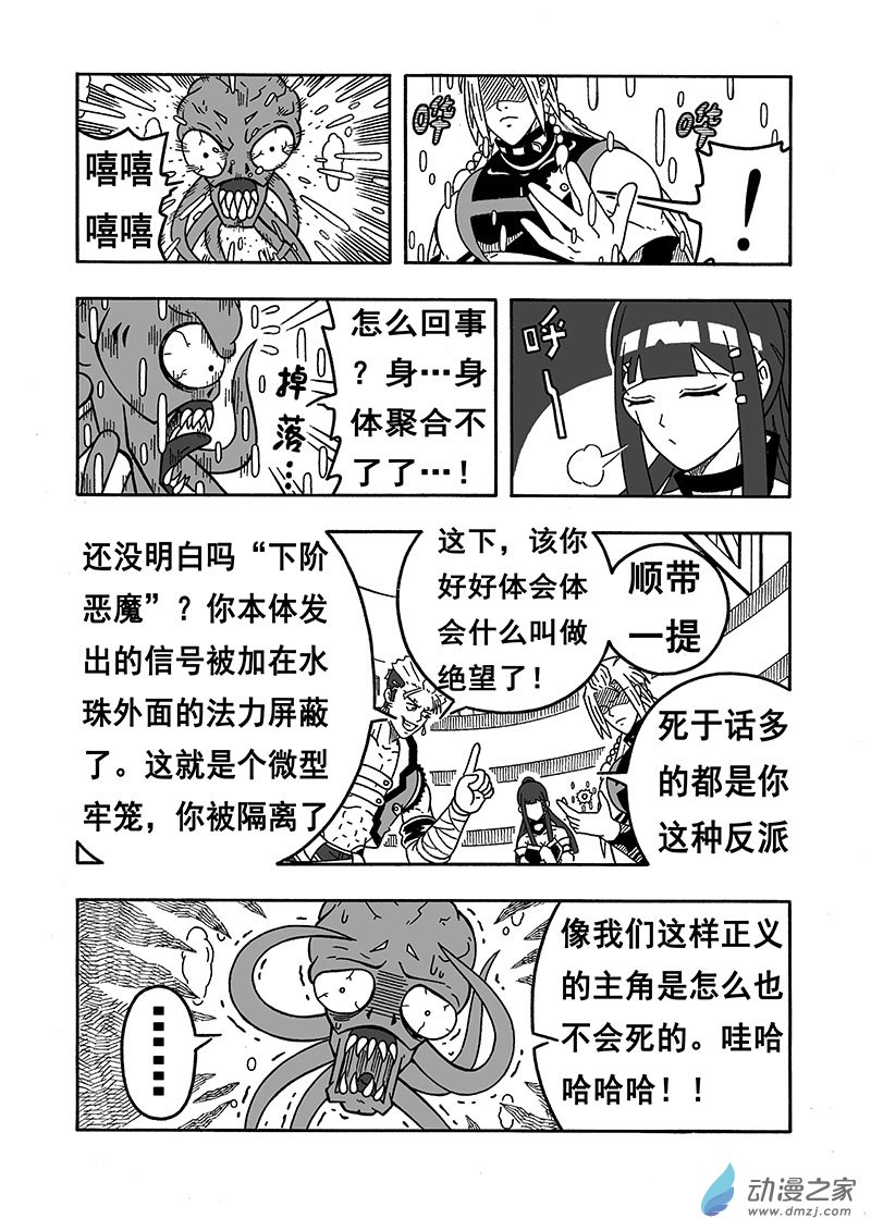 第39话《千钧一发》（上）-第39话