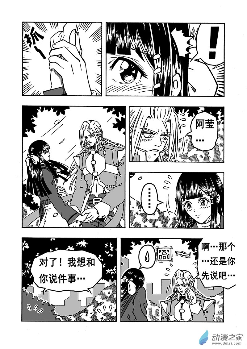 第05话 约会（上）-第5话