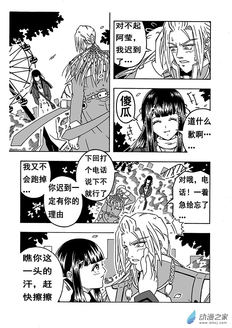 第03话 约会（上）-第61话