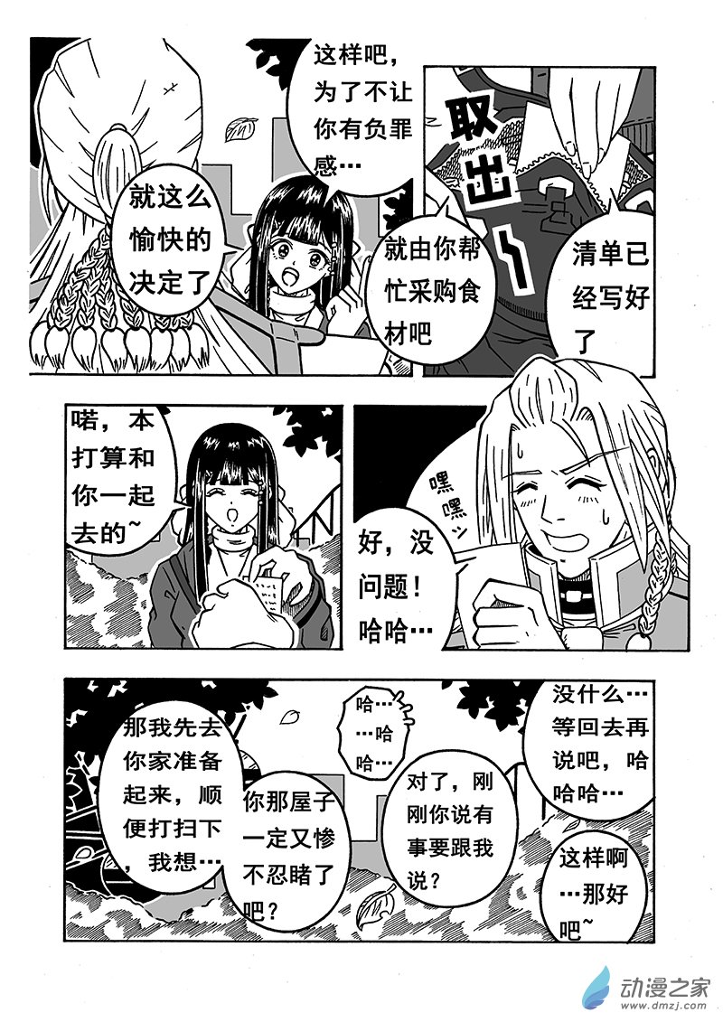 第03话 约会（上）-第61话