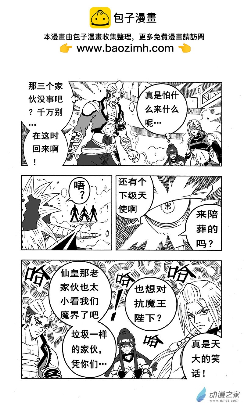 第41话《赌一把》（上）-第41话