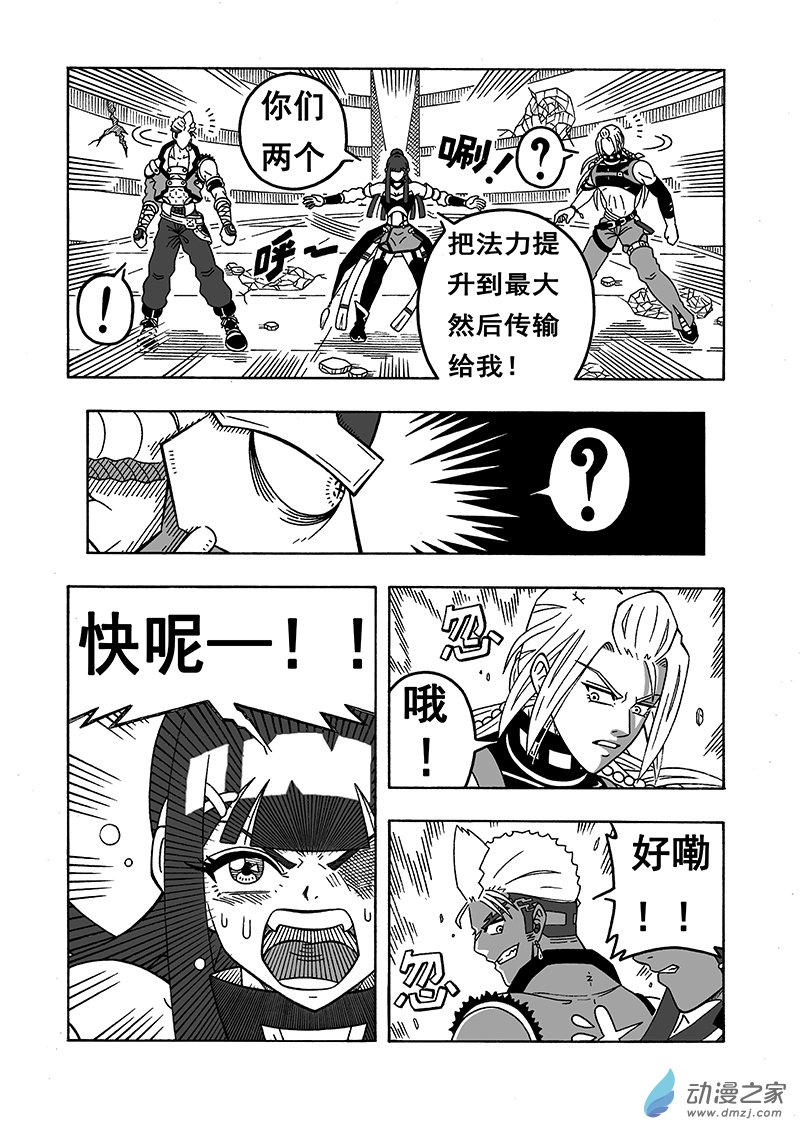 第41话《赌一把》（上）-第41话