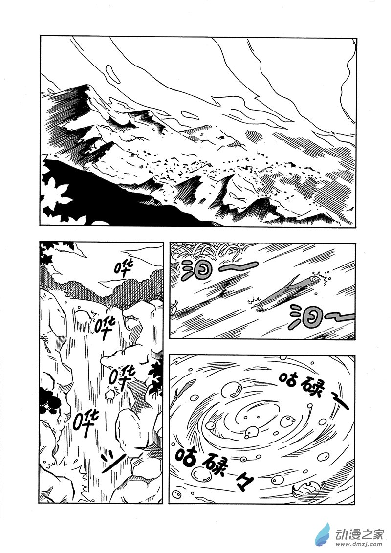 第43话《南华老仙》（上）-第43话