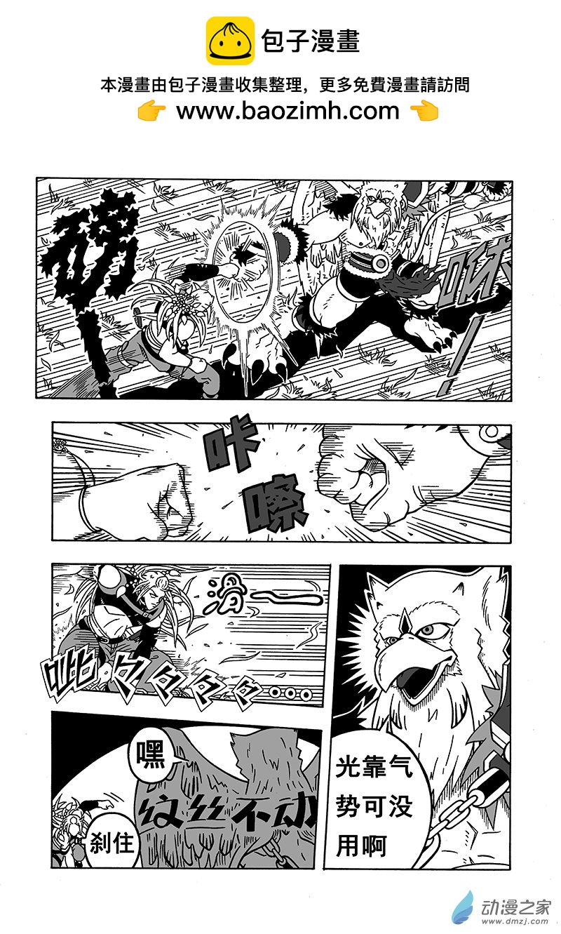 第47话《新技能》（上）-第47话