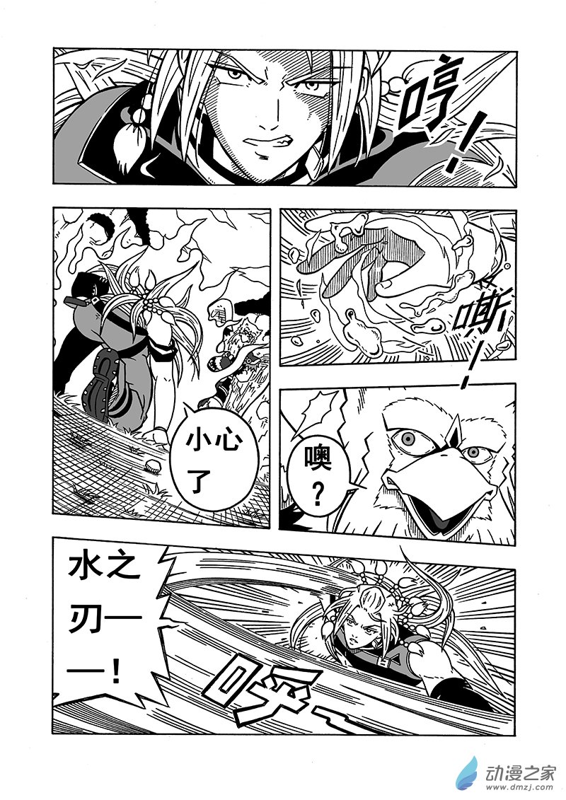 第47话《新技能》（上）-第47话