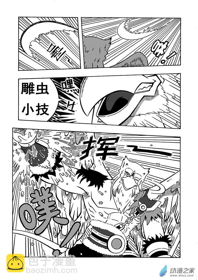 第47话《新技能》（上）-第47话