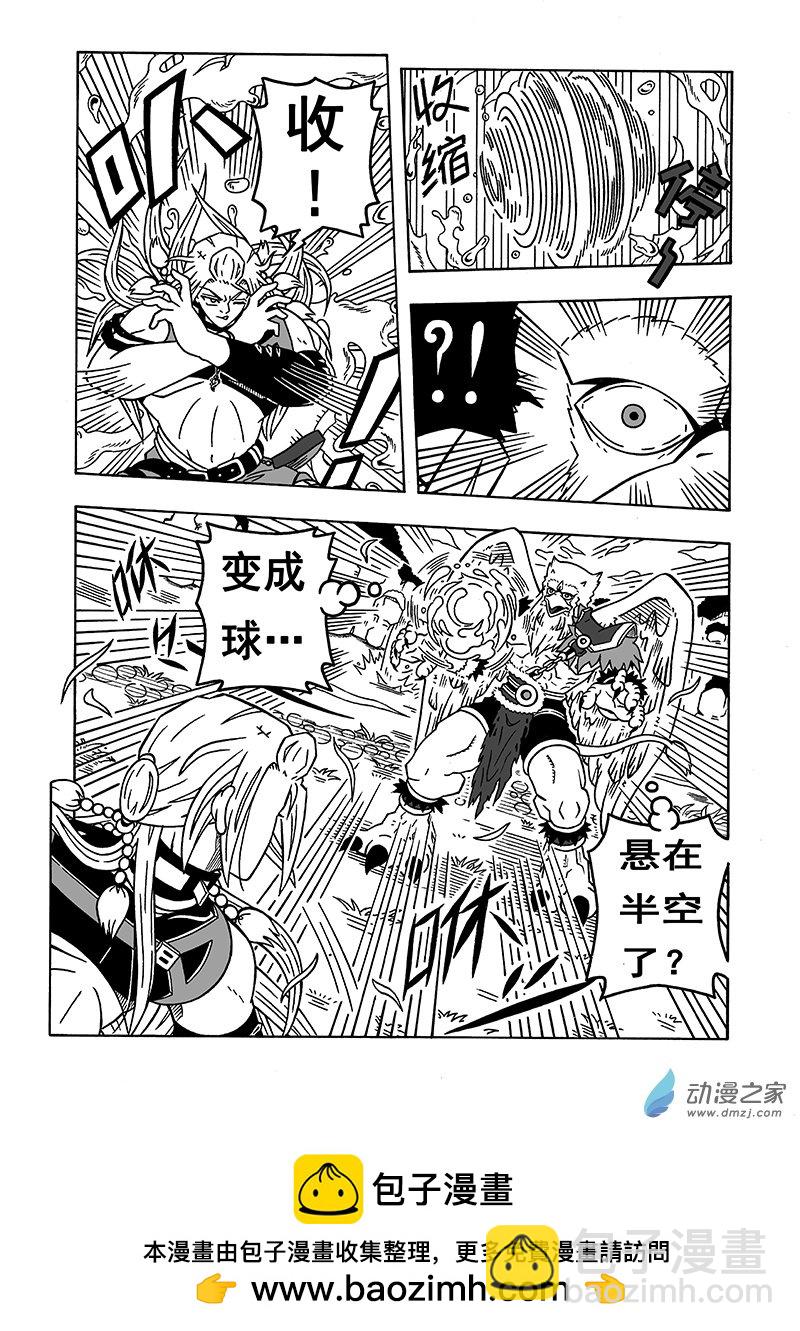 第47话《新技能》（上）-第47话