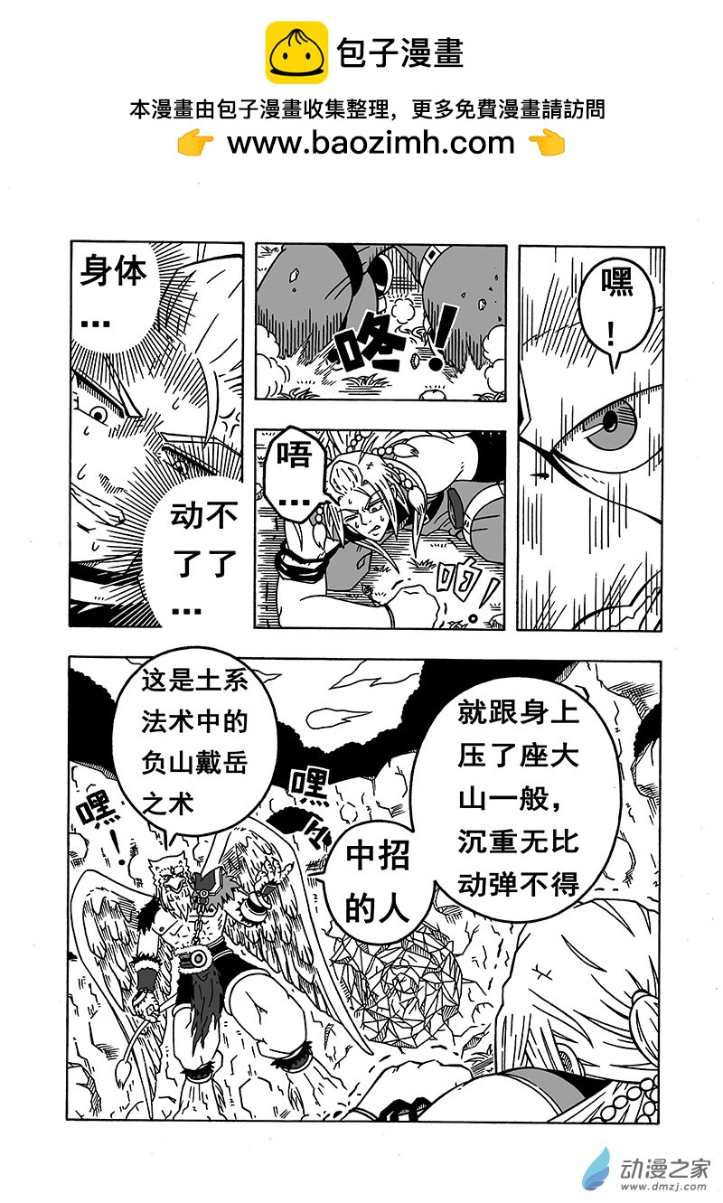 第49话《三倍重力》（上）-第49话