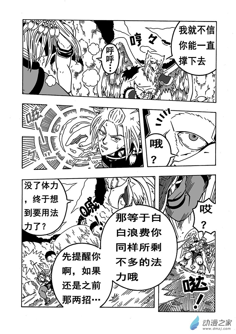 第49话《三倍重力》（上）-第49话