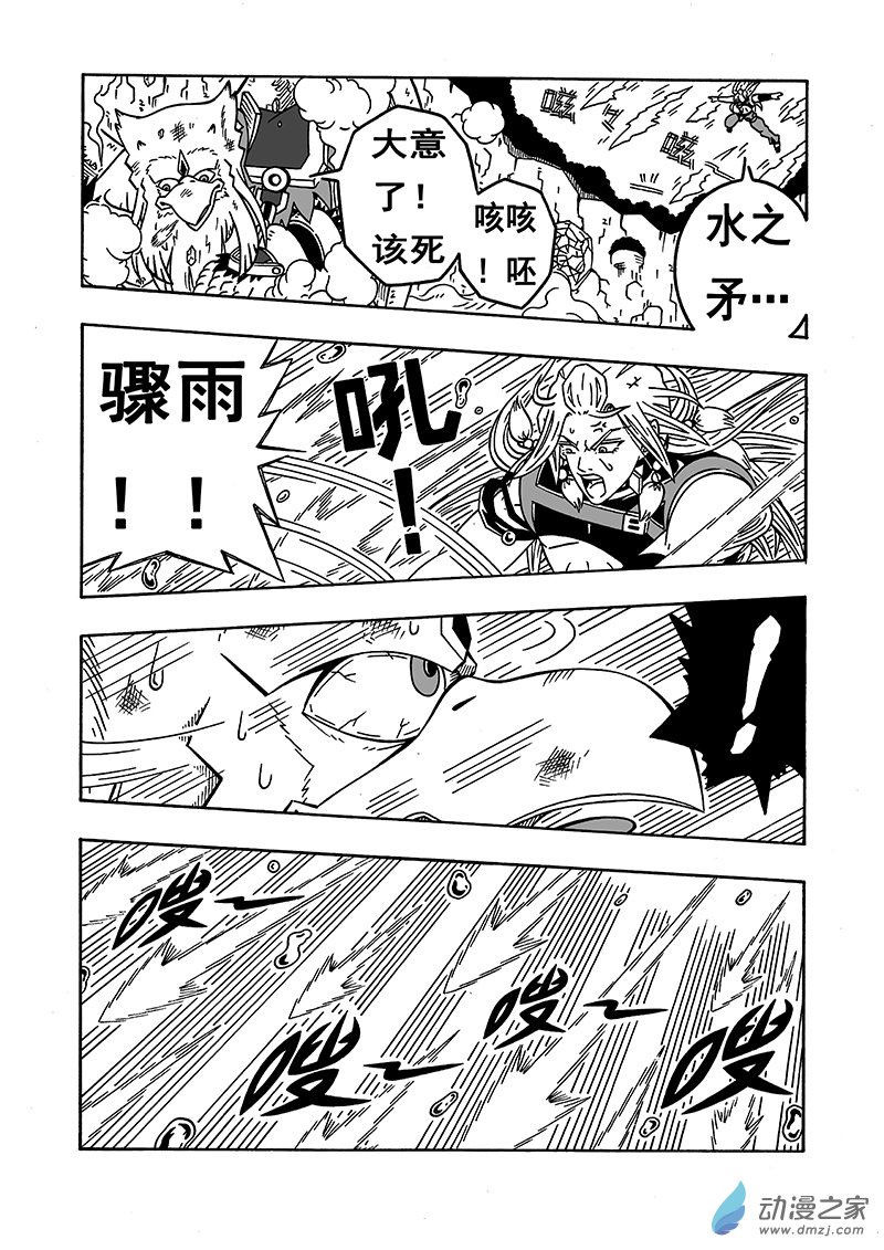 七界 - 第51話《下半場》（上） - 2