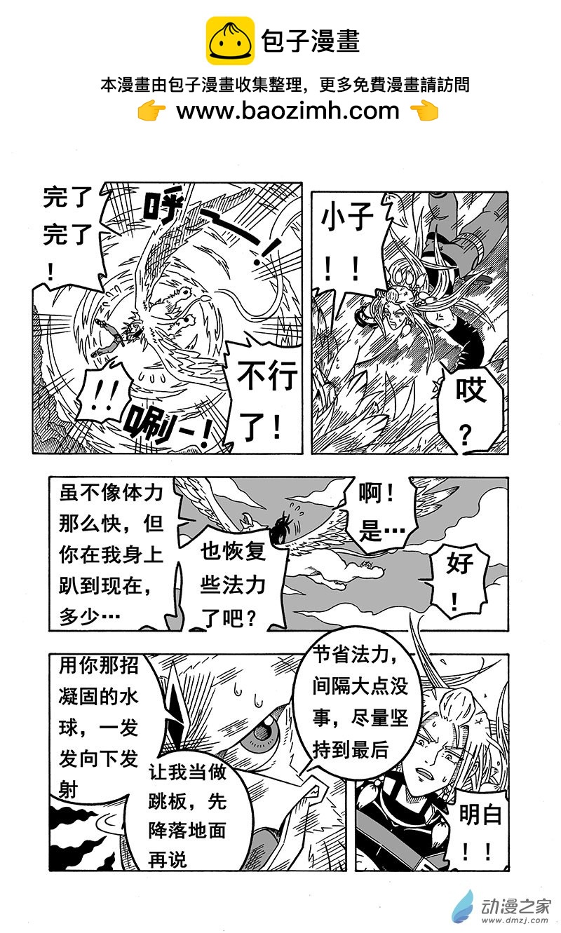 第55话《第三种形态》（上）-第55话