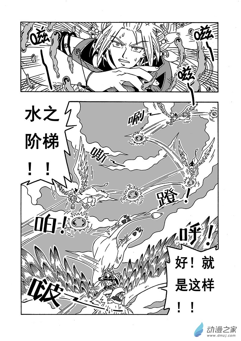 第55话《第三种形态》（上）-第55话