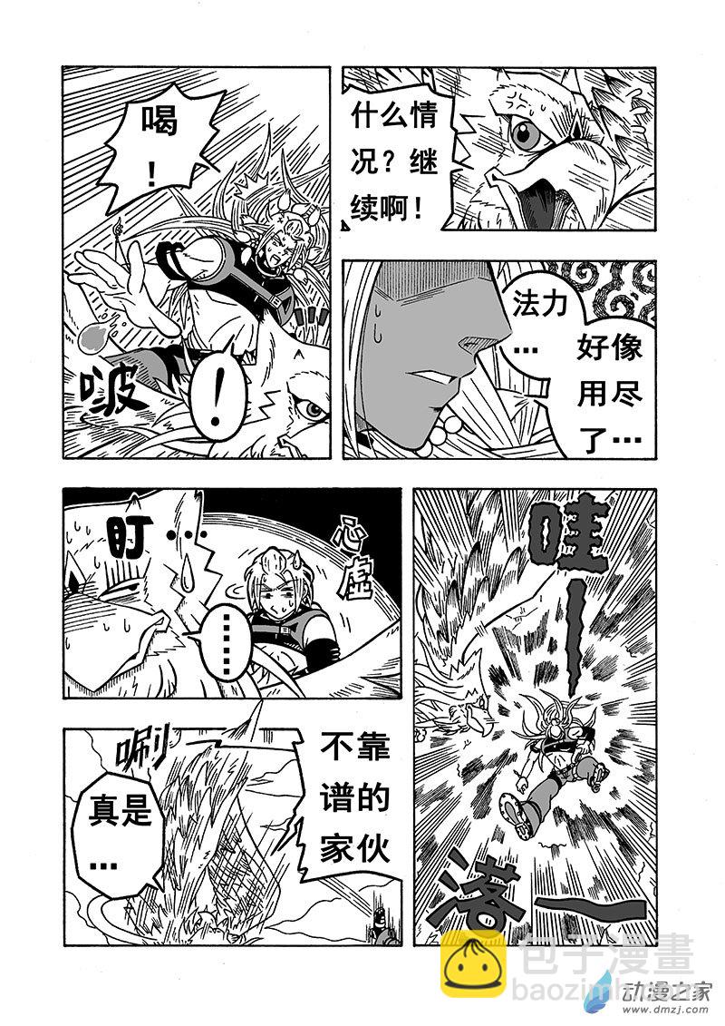 第55话《第三种形态》（上）-第55话