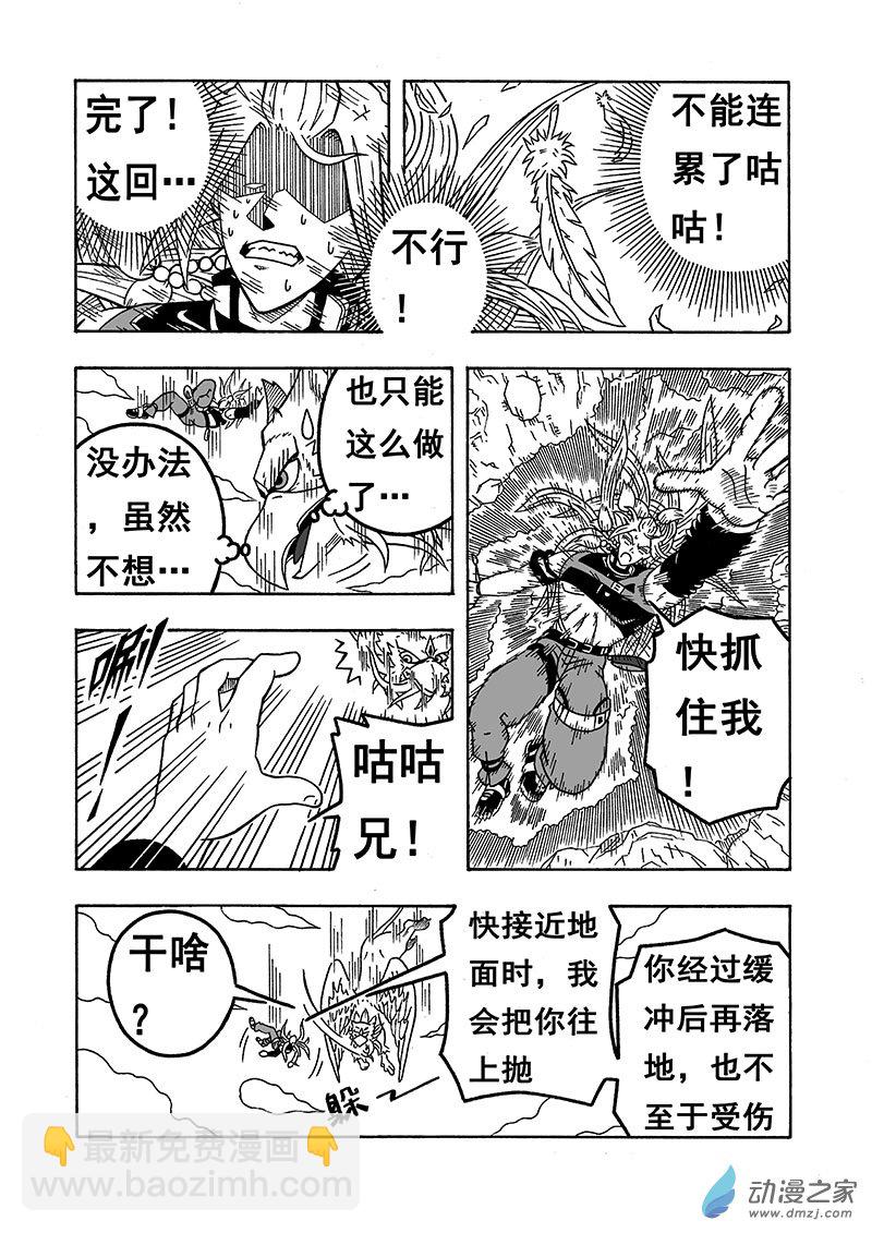 第55话《第三种形态》（上）-第55话