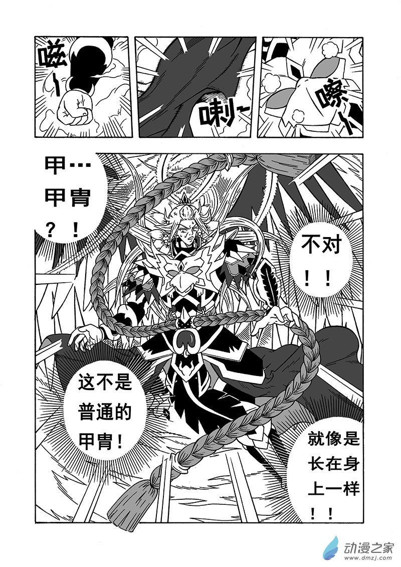 第55话《第三种形态》（上）-第55话