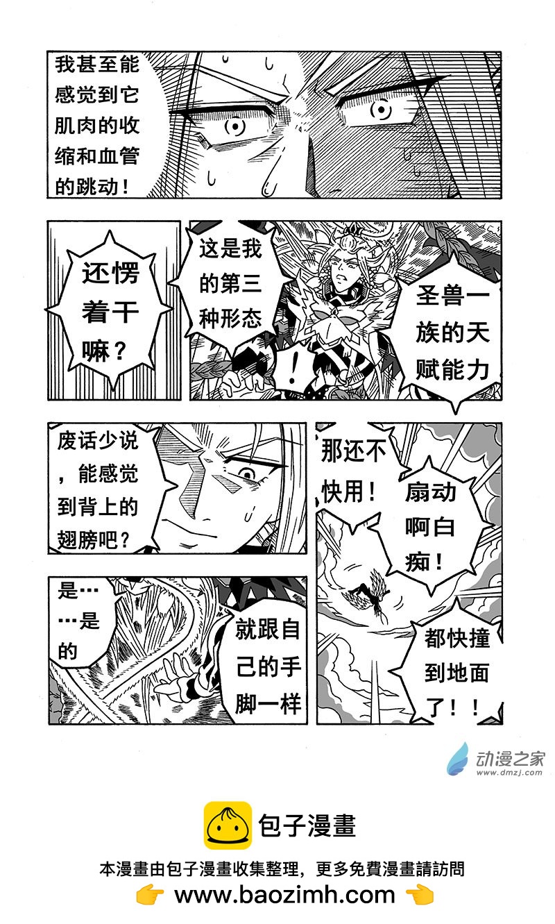 第55话《第三种形态》（上）-第55话