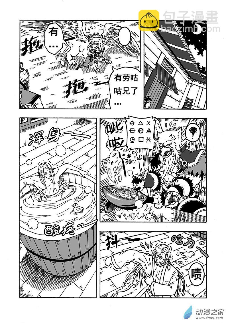 第57话《登顶》（上）-第57话