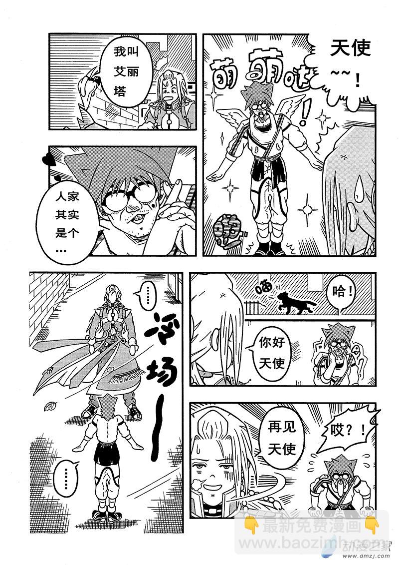 第04话 天使艾丽塔（上）-第63话