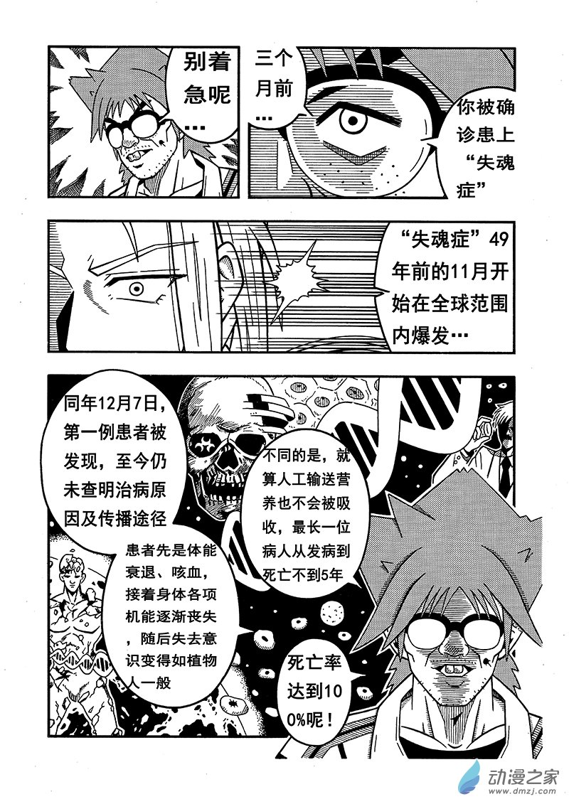 第04话 天使艾丽塔（上）-第63话