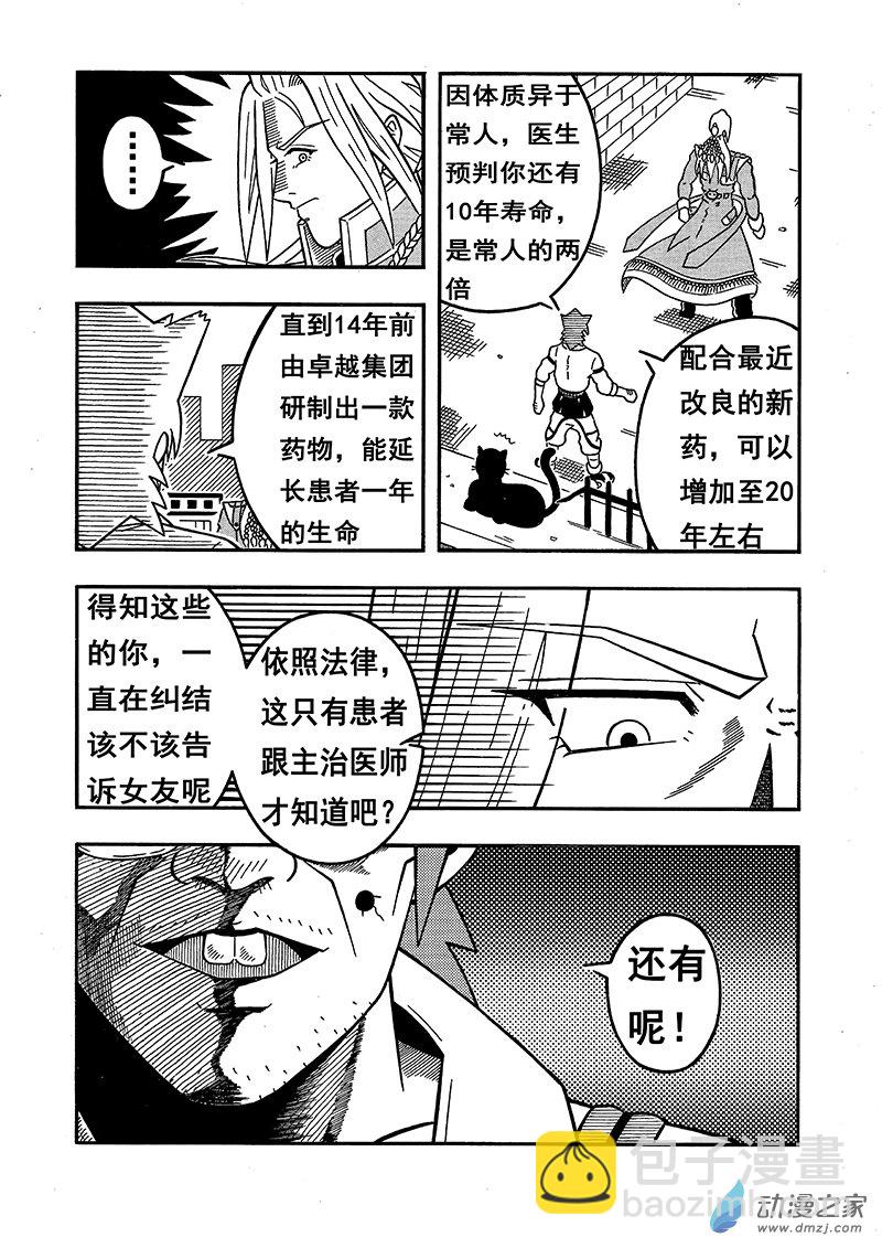 第04话 天使艾丽塔（上）-第63话