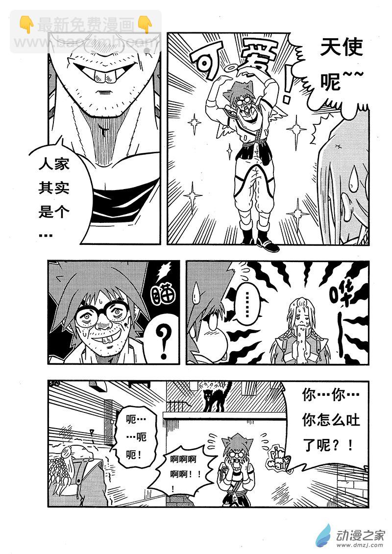 第04话 天使艾丽塔（上）-第63话